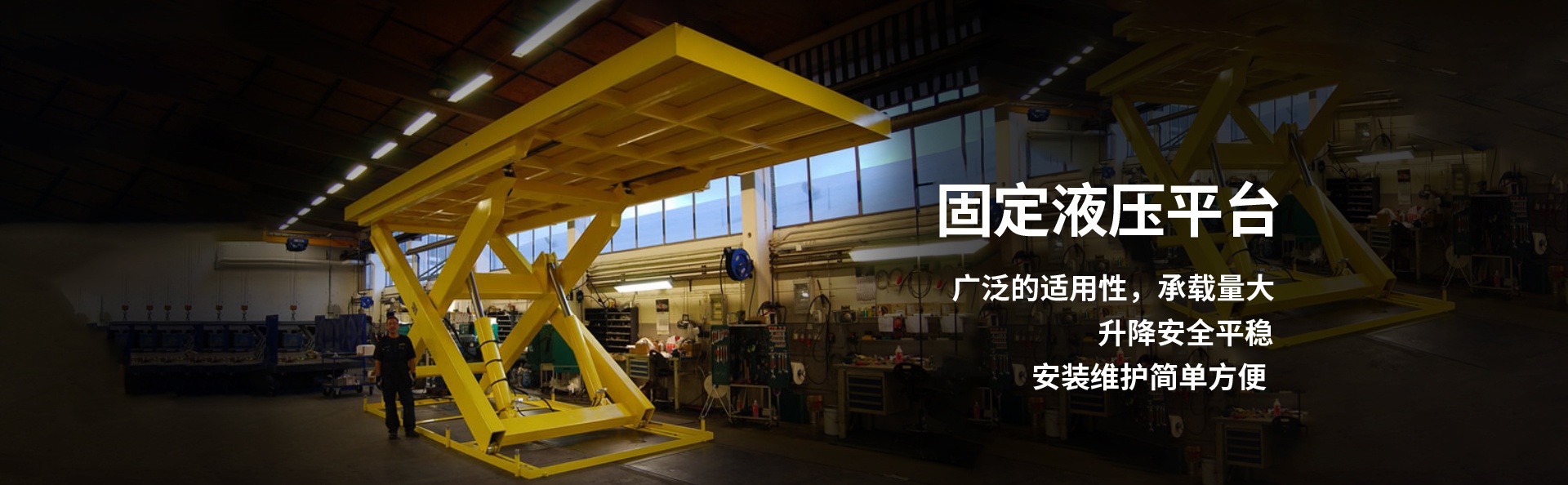 三才镇液压升降平台厂家