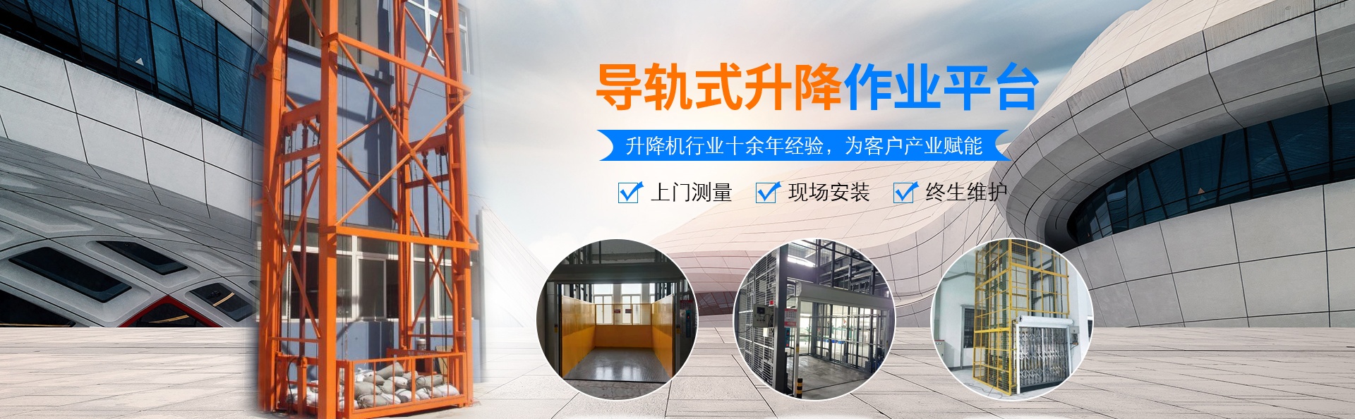 三才镇升降货梯厂家