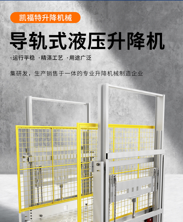 三才镇液压货梯厂家一站式服务内容